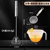 [Professional Baking Kit] Large Flour Sieve, Egg White Strainer