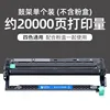 Support de tambour de 20 000 pages [compatible 4 couleurs]