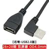 ข้อต่อแบบงอขวา [เวอร์ชัน USB 2.0]