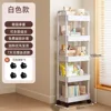 5-tier [White trolley with double armrests]
