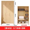 [Natural Wood Color] Three-Door Wardrobe Top Cabinet