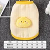 Puppy Hoodie Yellow Chick