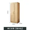 Two-door wardrobe [natural wood/walnut color]