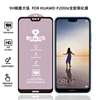 สำหรับ Huawei p20lite