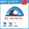 2-3 person double door blue