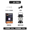 TY-JD7802