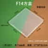 The F14 square box has external dimensions of 18.5*18.5*1.75 mm.