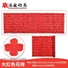 Bright red floral row