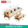 Standard Version - [Four-Person Long Coffee Table]