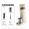 685 electric coffee grinder-white