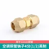 4 puntos (para 12,7 mm) con tuerca