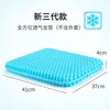 Third generation seat cushion without cover