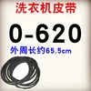 0-620E