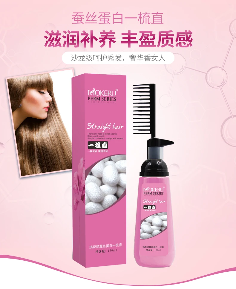 
 MOKERU 150 мл прямо крем для волос с расческой прямые и мягких волос без аммиака крем для волос для бразильских  