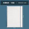 สมุดเส้นบรรทัดแนวนอน B5 1 เล่ม
