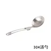 cuchara de sopa