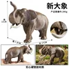 The new elephant