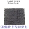 Water heater sealing ring complete set