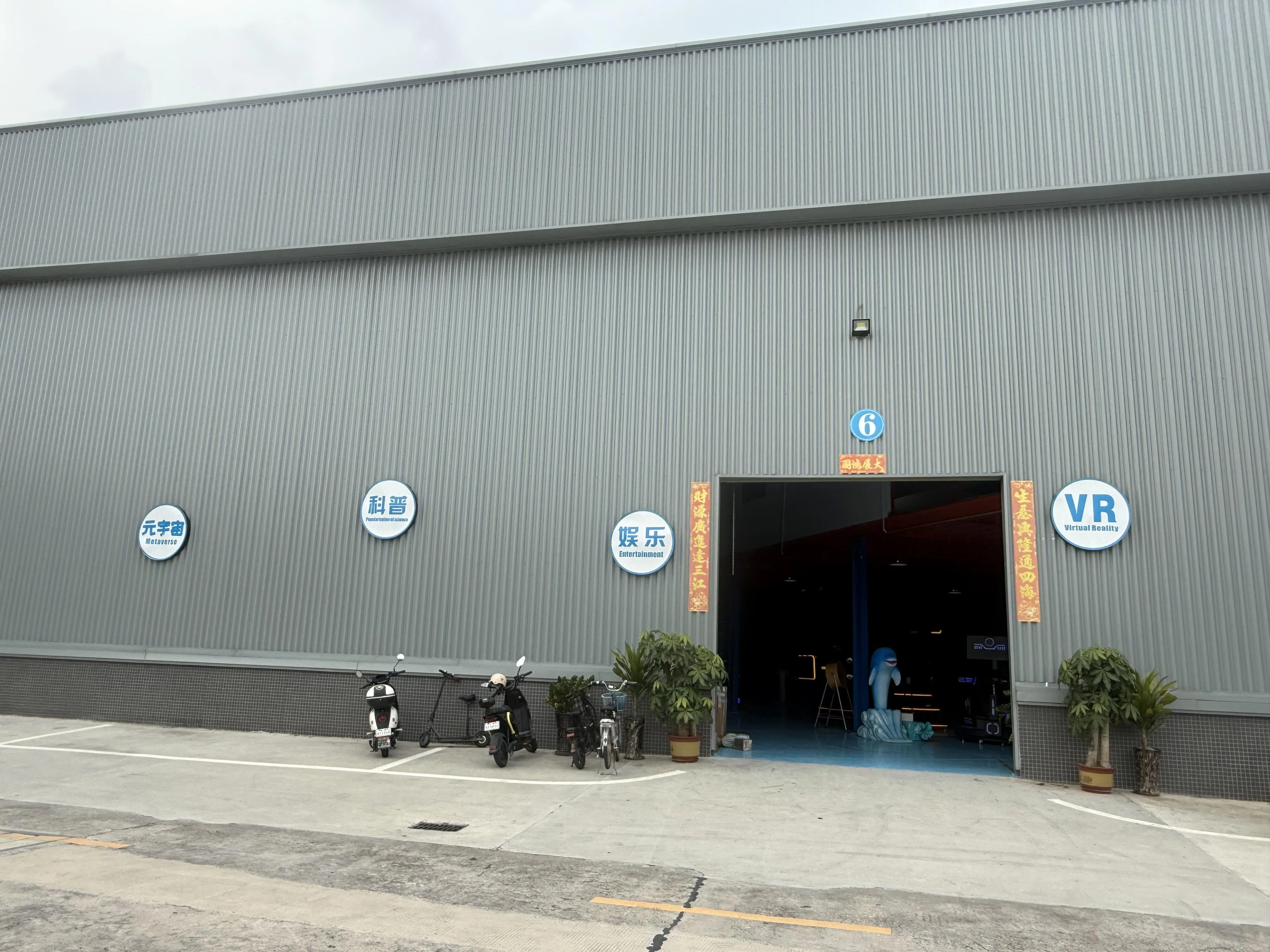 Guangzhou Dreamland Technology Co., Ltd. 2