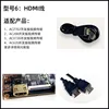 HDMI Cable