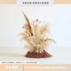 Sunset Glow and Reed Charm Set [Floral Material Pack]