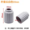 One 22mm white external connector