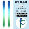 00 Three-color hair extensions, one pair