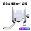 M3 aluminum Silver (For rearview)