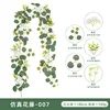 Artificial Flower Vine - 007
