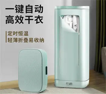 Traveling box portable clothes dryer folding and retracting Quick clothes dryer, OEM ODM can be customized for plugs