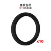 10 anillos de sellado negros, número de modelo: Y259012-B-10PCS