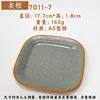 7011-7 Gray Orange