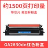 1500 pages, cartouche de toner rouge GA2630dn
