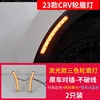 Tri color wheel arch light - flowing light version