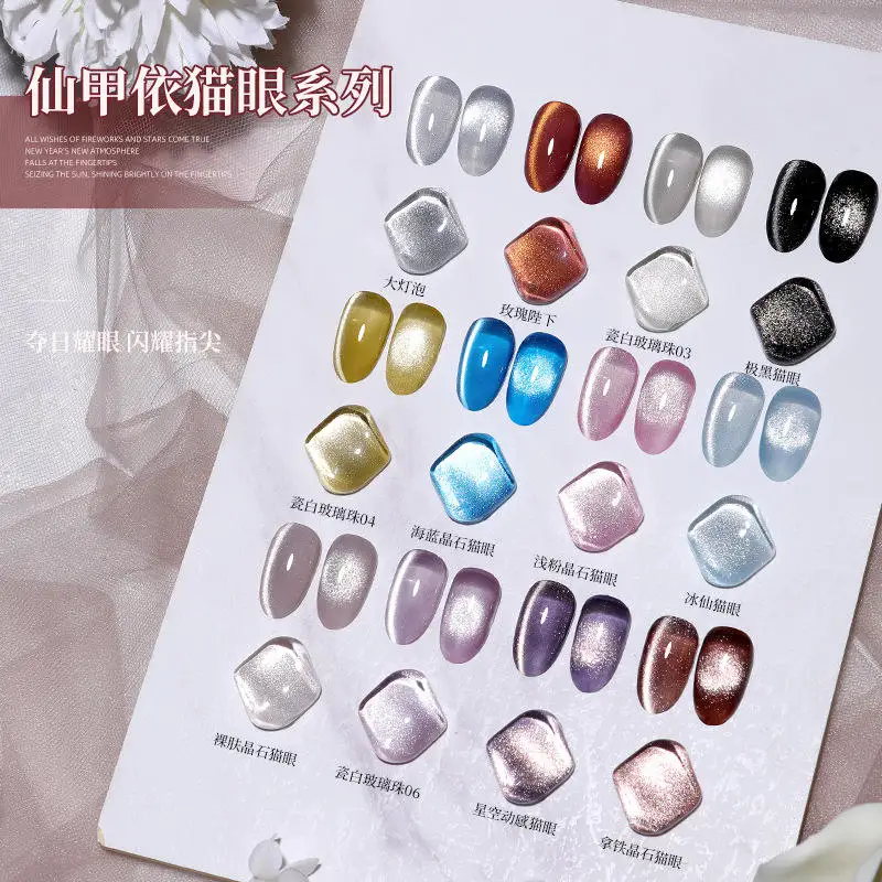 猫千代　0209 XEIJAYI Ocean Star Crystal Cat Eye Series Nail Polish M49