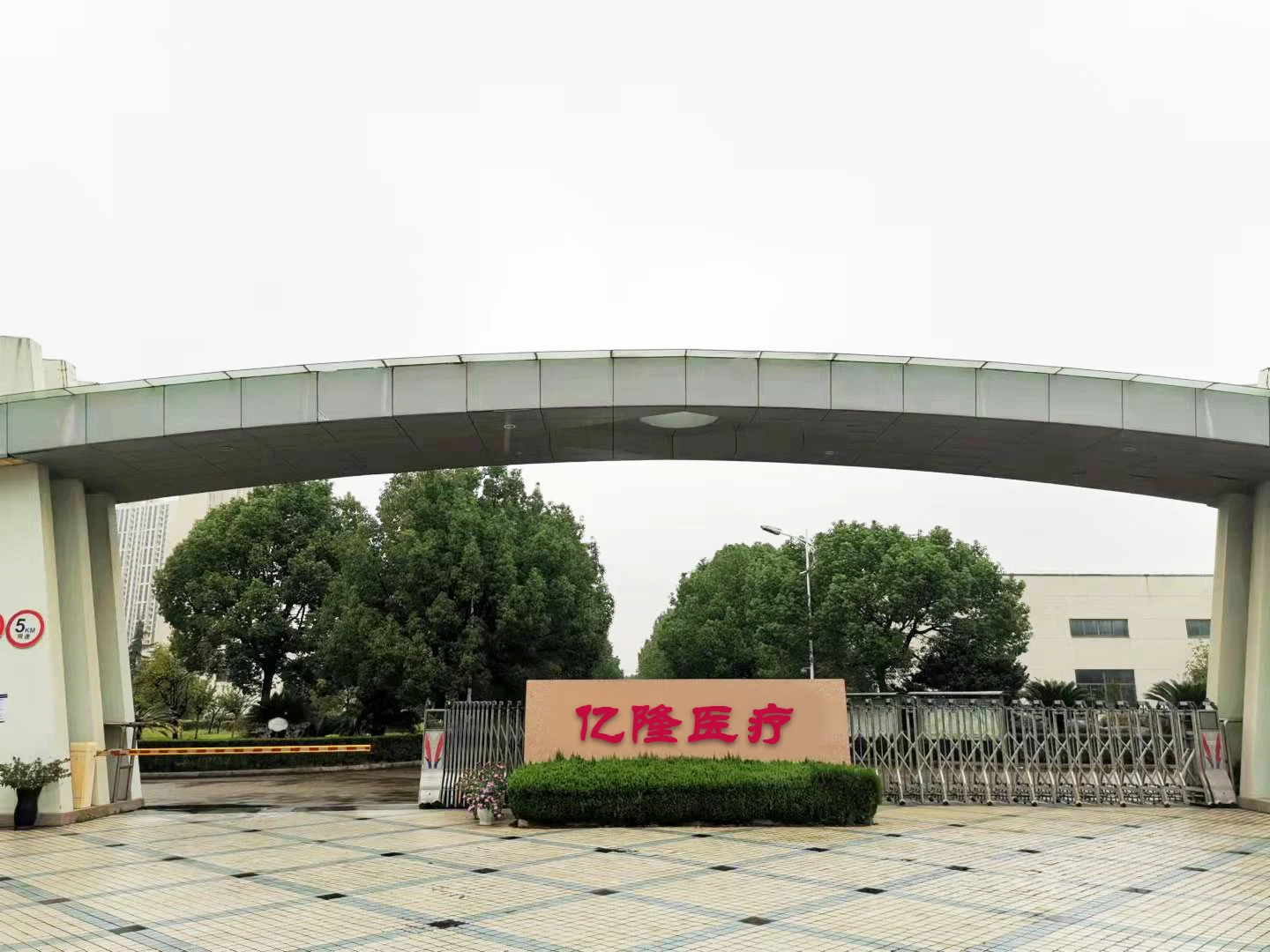Hangzhou Yilong Medical Equipment Co., Ltd.