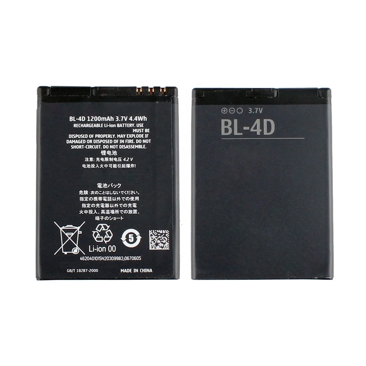 1200mAh Lithium Ion Battery for Nokia N97, E5, E7, N8