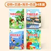 4 books-animal traffic marine dinosaurs