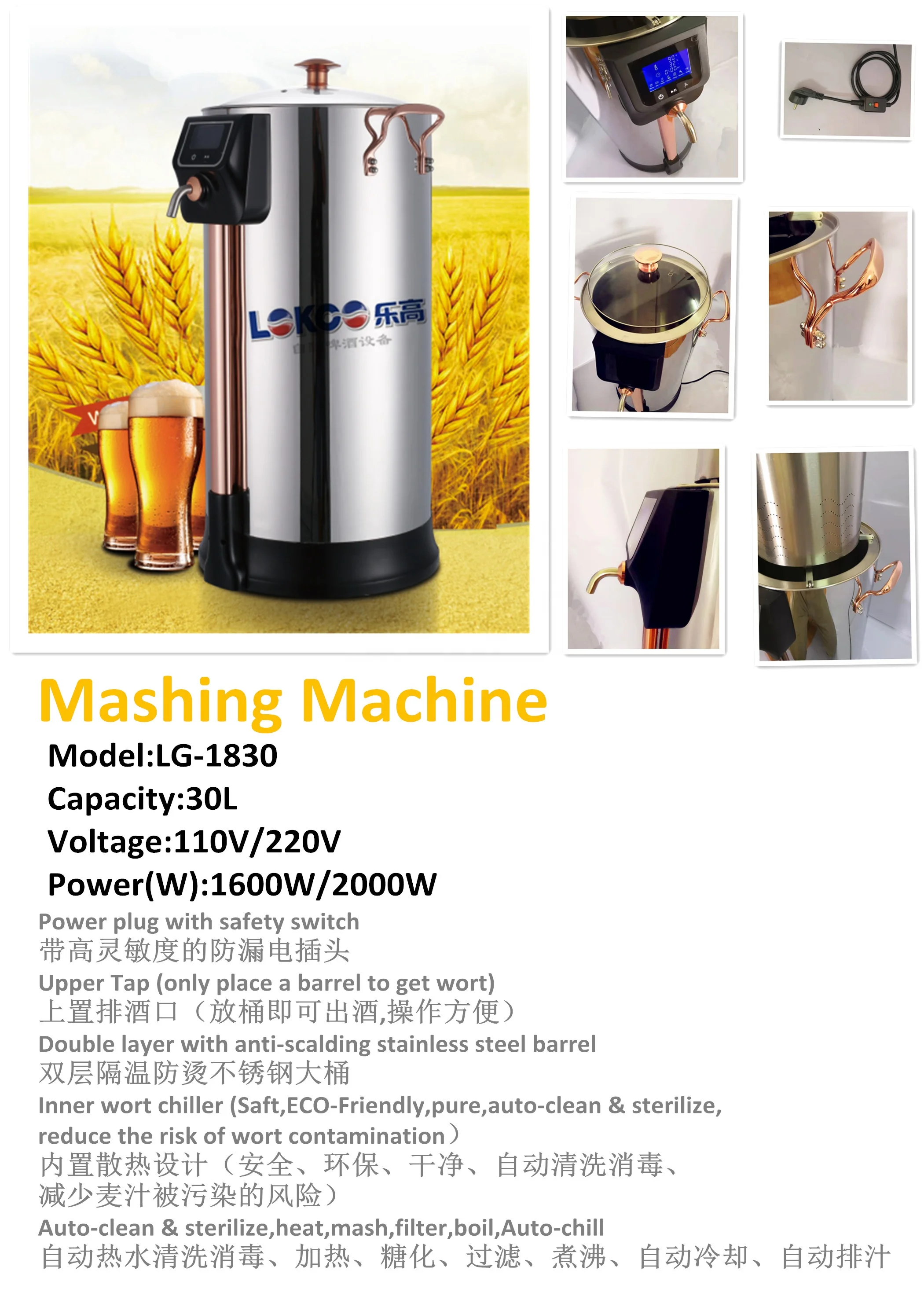 mash machine 2019.jpg