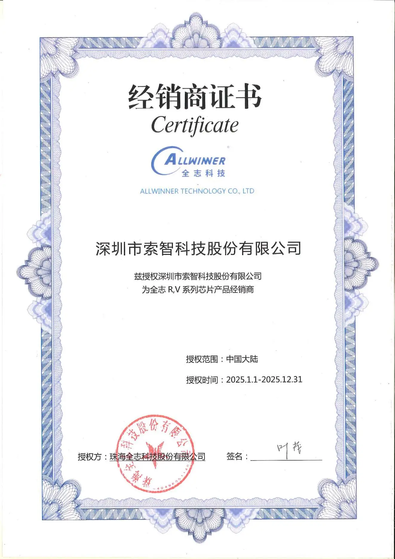 Allwinner A133 Quad Core - Versatile Application for Tablets