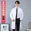 Men's long-sleeved white lab coat