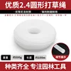 Premium 24mm rotondo - 500g per rotolo