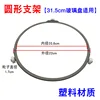 Large circular support