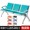 Steel electroplated with pads (three-seater)