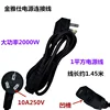 Jin Yashi power cord (black)