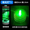 Button green light