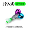 Anti-theft colorful brass bell, eye-catching and won apos;t get lost.