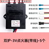 Horno doble - Encendedor de 3V con cable - 5 unidades