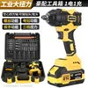 Llave de impacto eléctrica sin escobillas, nueva, color amarillo. Una sola carga eléctrica, juego de 25 piezas, estándar europeo.