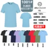 Antibacterial jacquard T-shirt (23 yuan)